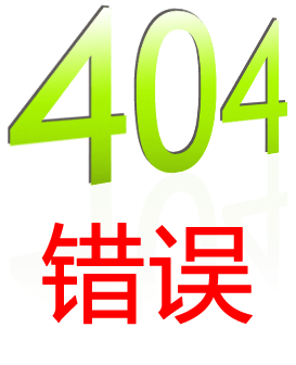 404錯誤-連云港靈動機電設備有限公司